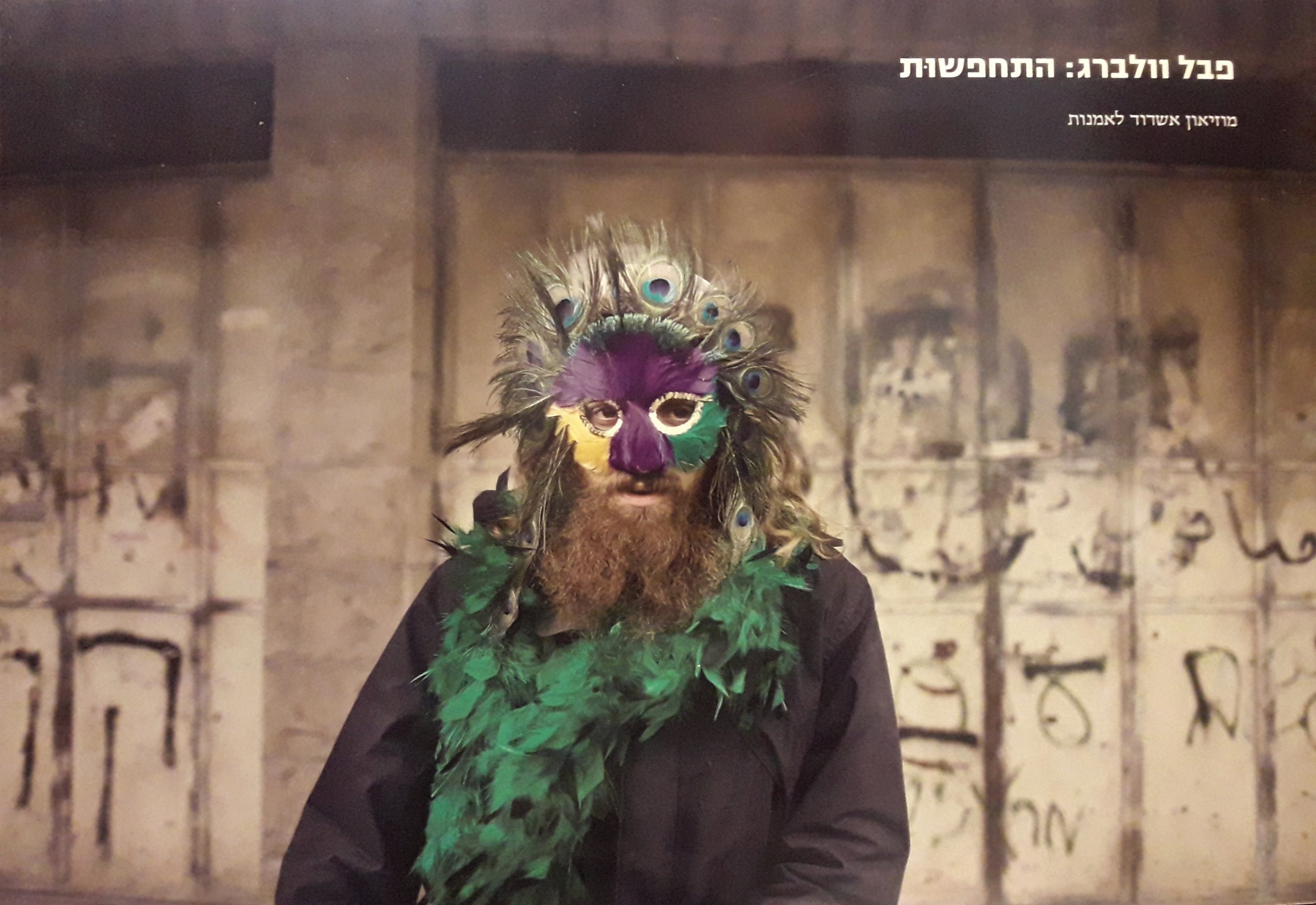 פבל וולברג: התחפשות
