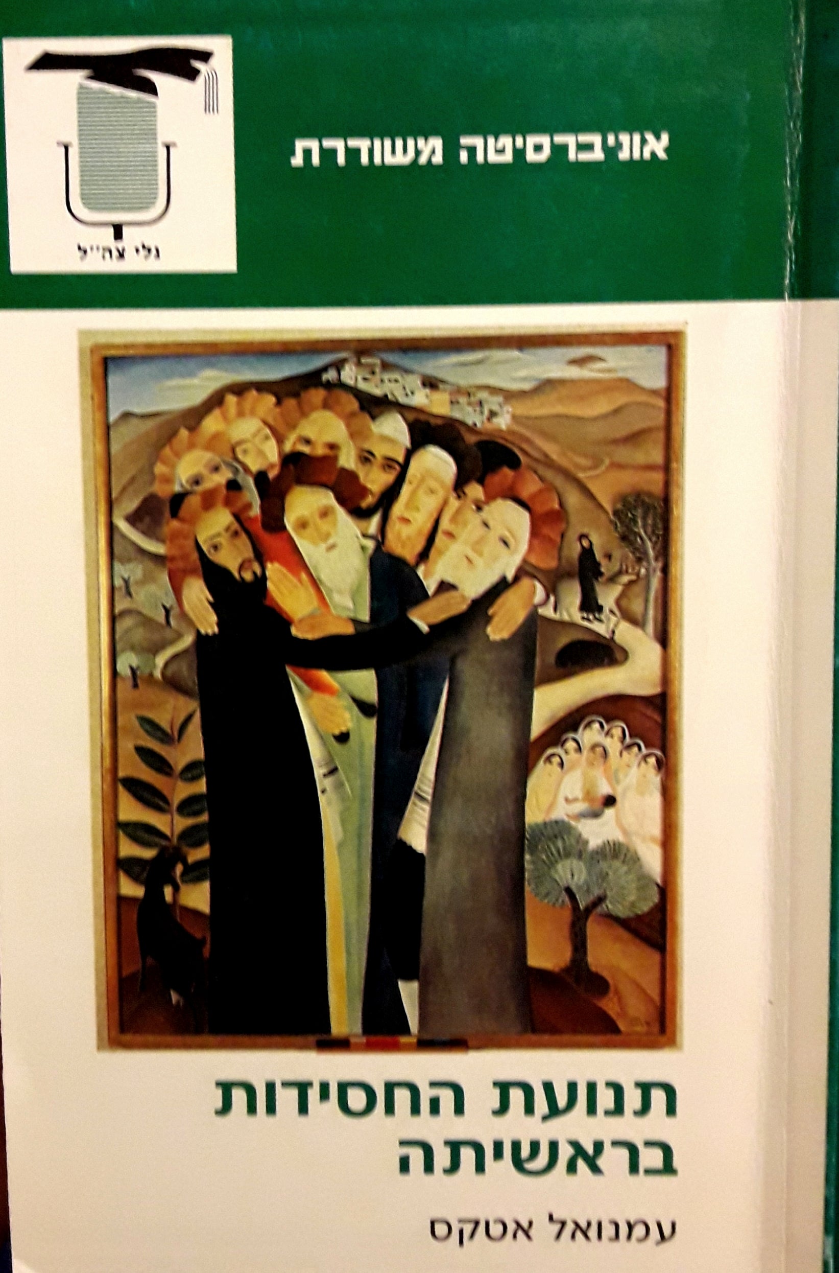 תנועת החסידות בראשיתה