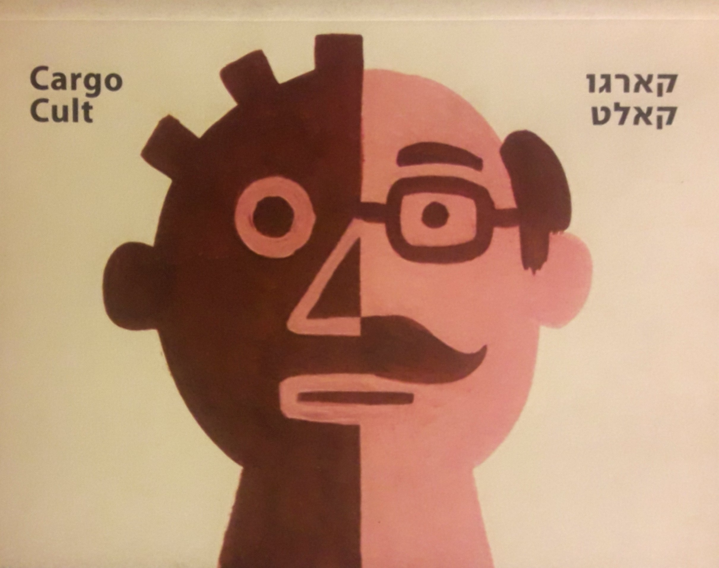 קארגו קאלט / אמנים מהגוש הסובייטי לשעבר