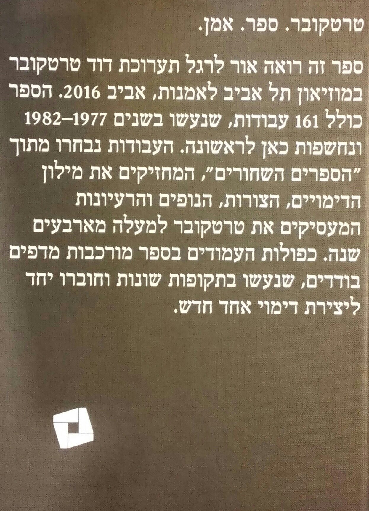 טרטקובר. ספר. אמן