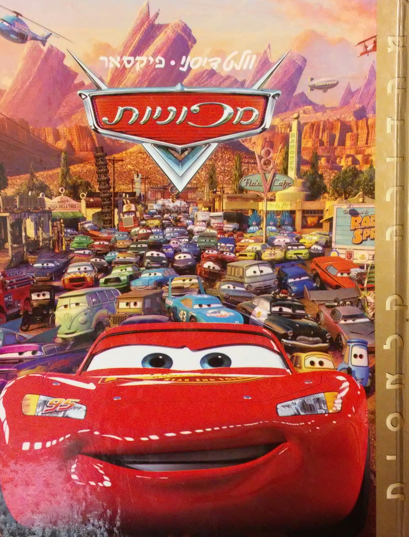 מכוניות