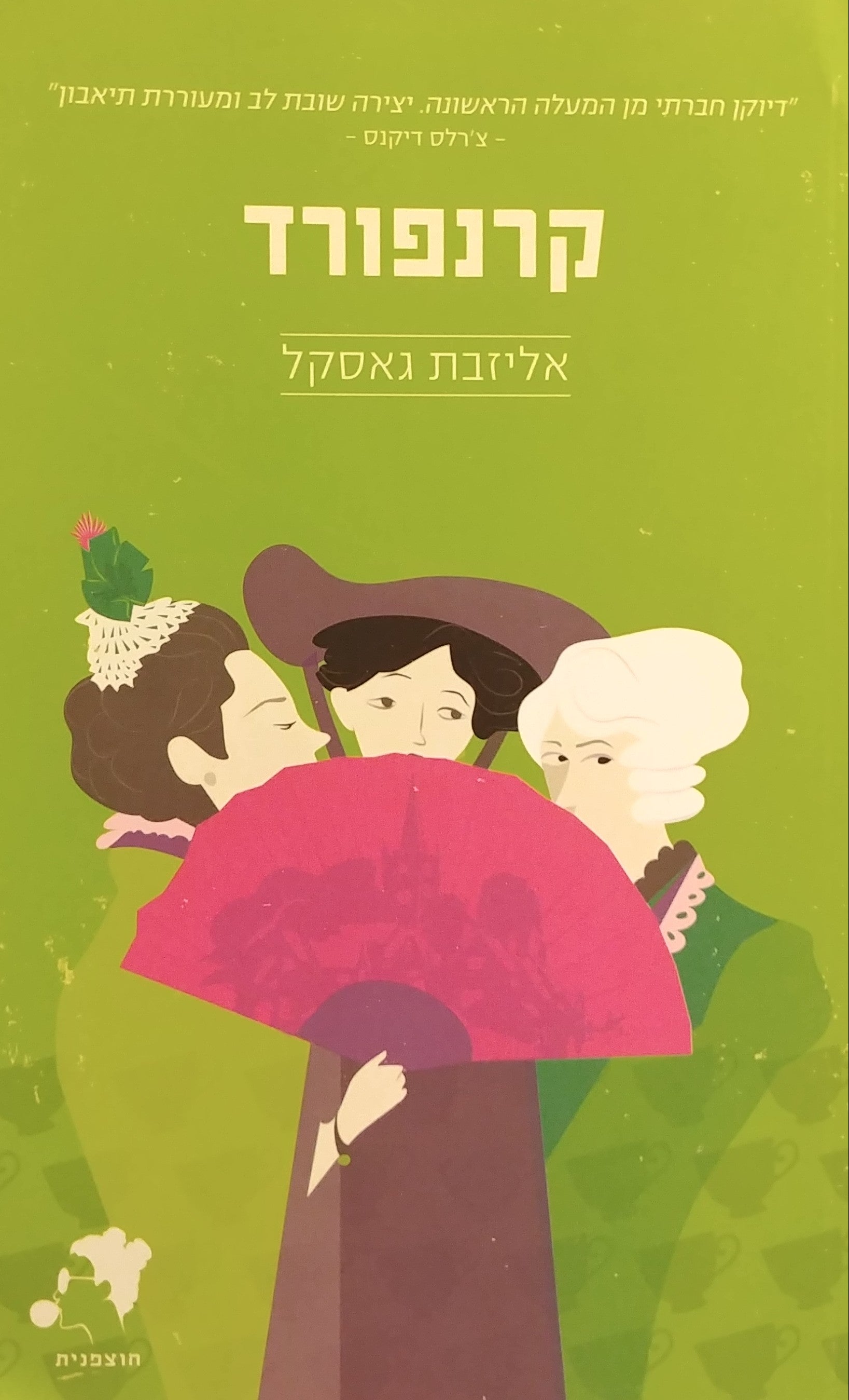 קרנפורד