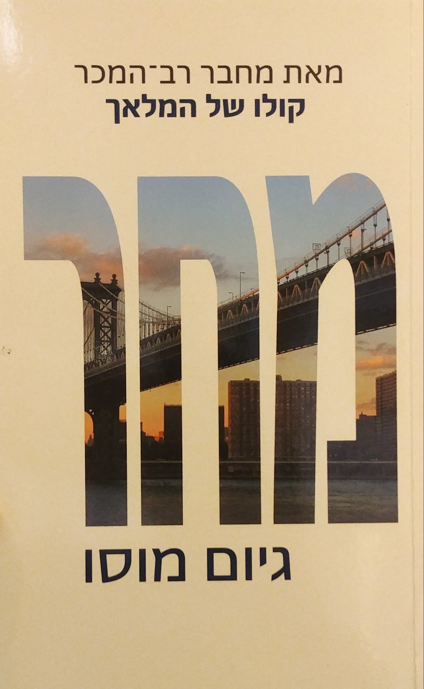 מחר