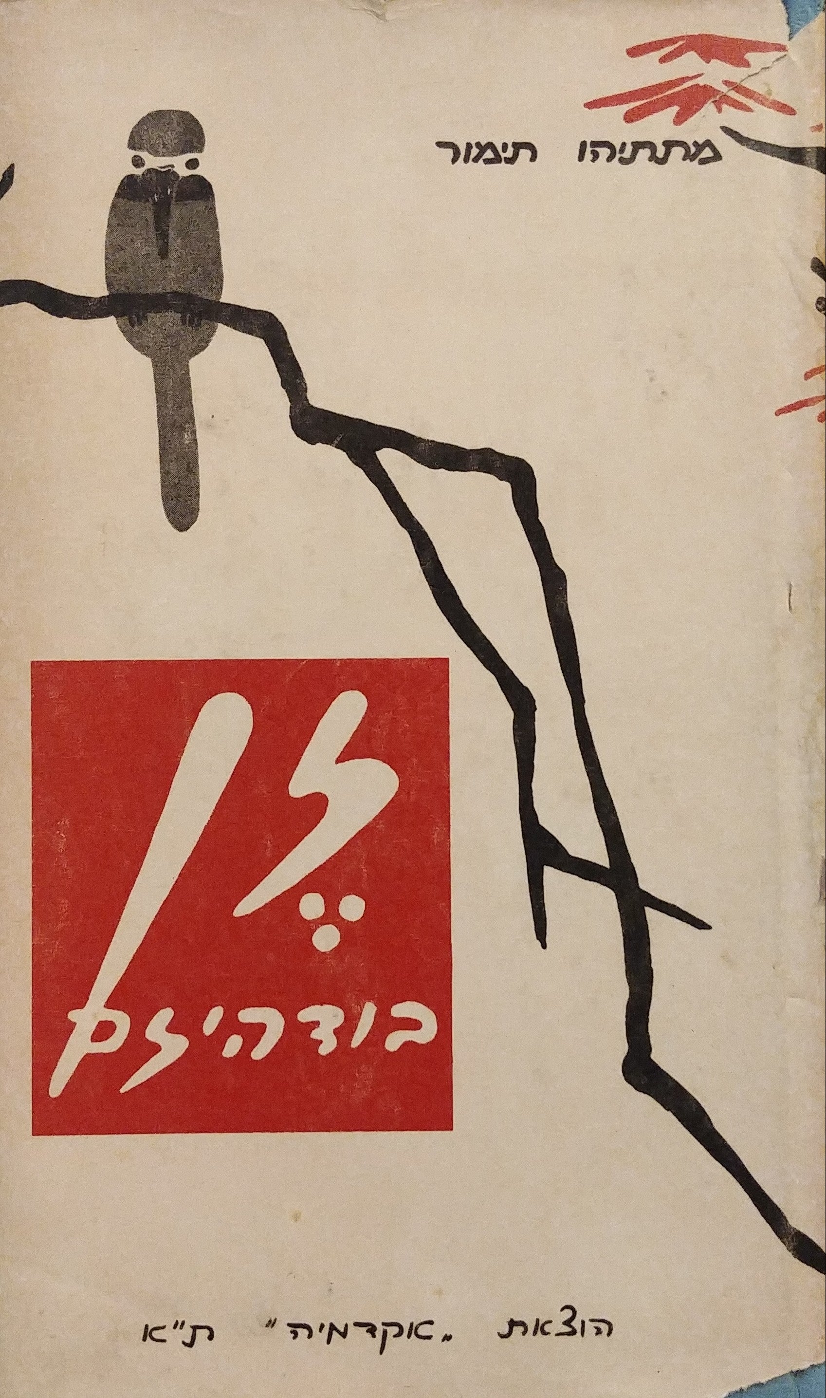 זן בודהיזם