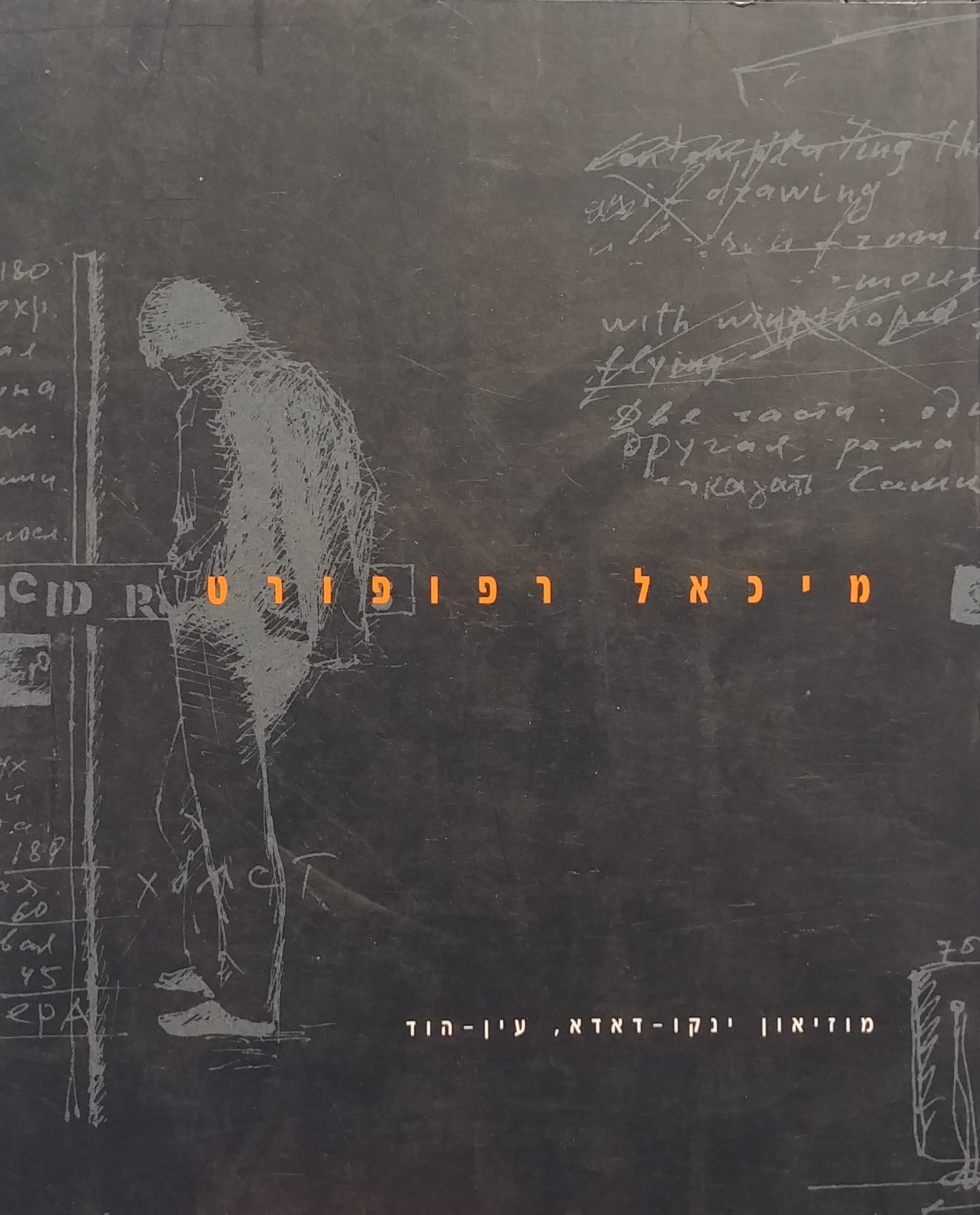הציפור הכחולה