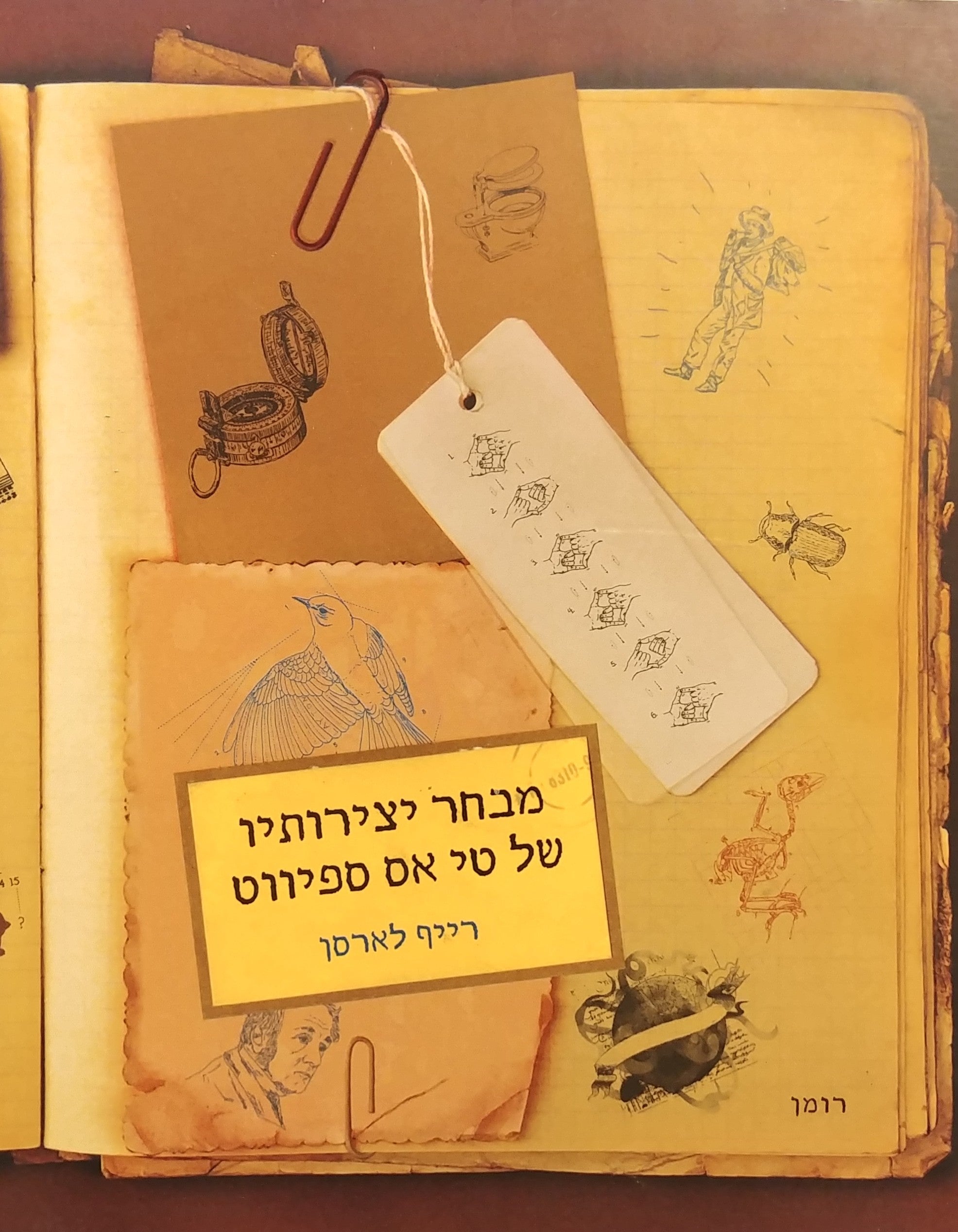מבחר יצירותיו של טי אס ספיווט