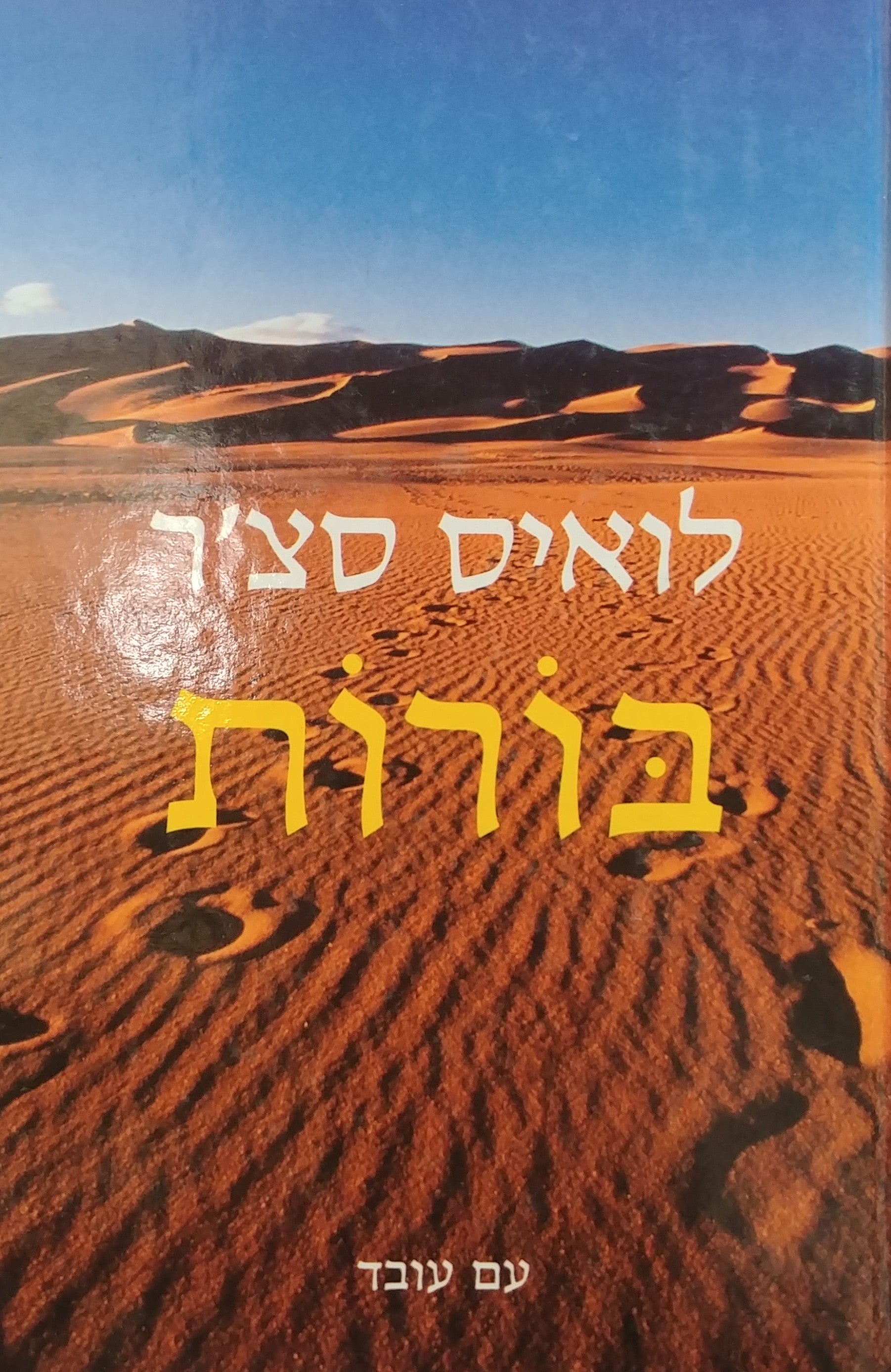 בורות