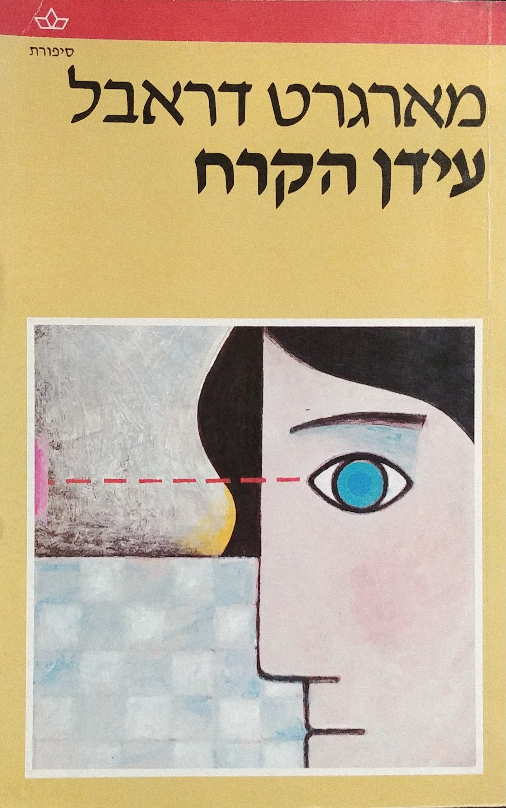 עידן הקרח