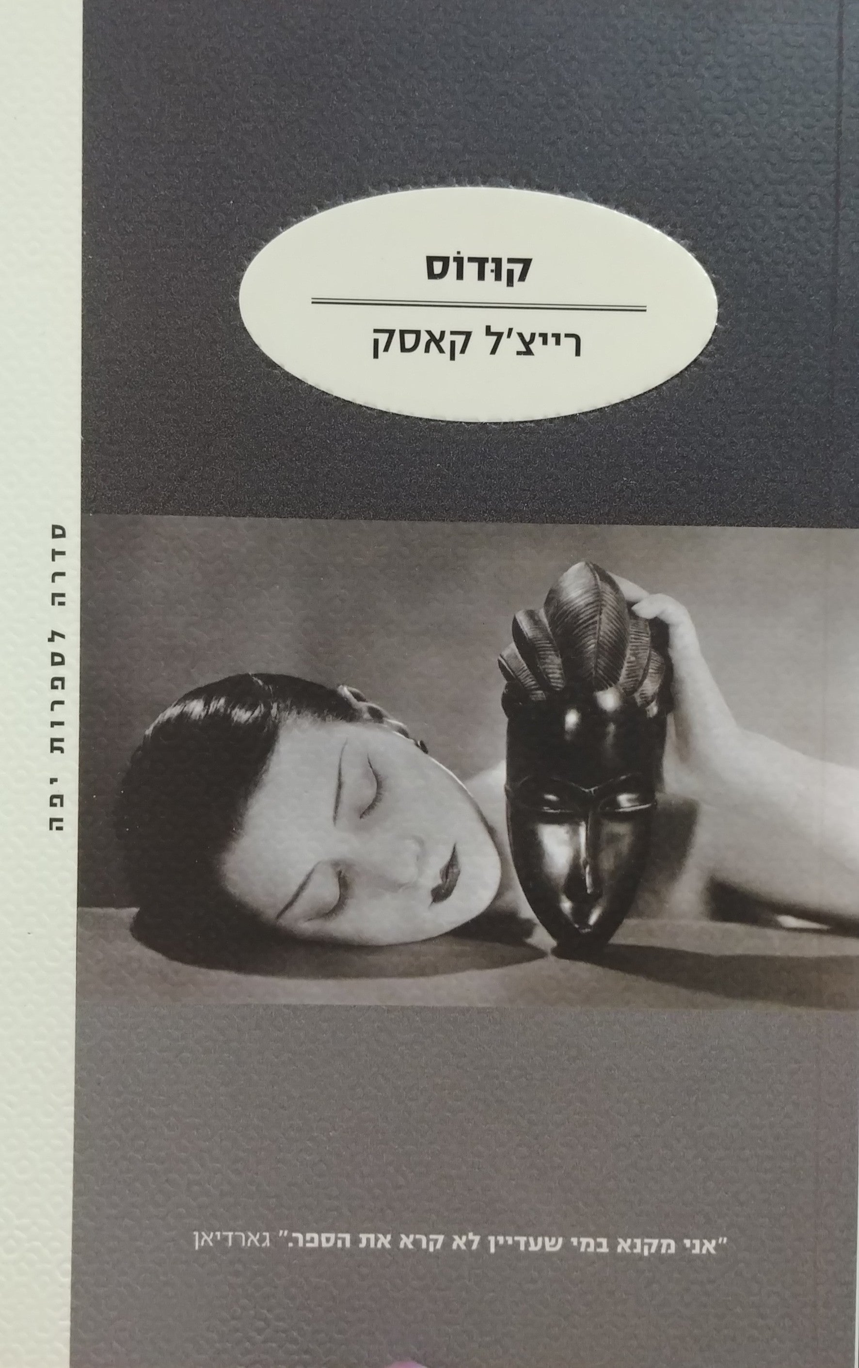 קודוס
