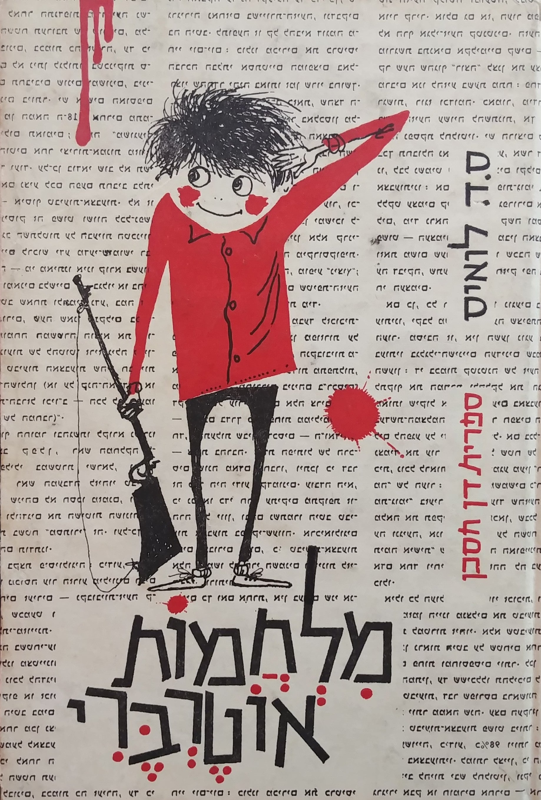 מלחמות אוטרברי