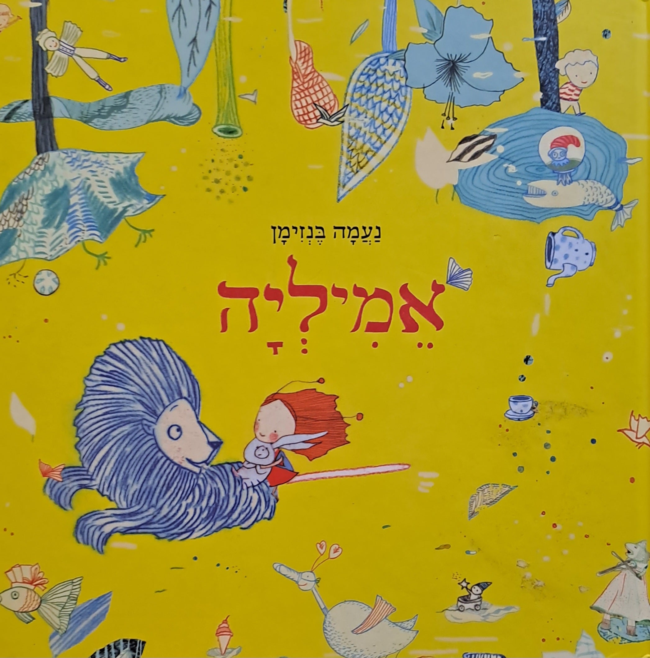 אמיליה