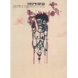ביום שלמוסא נגמר הקלונקס