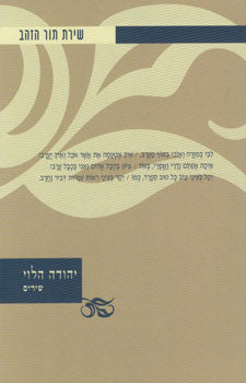 שירים