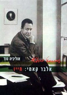 אלבר קאמי: חייו