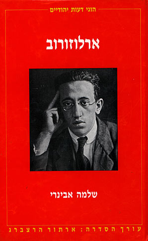 ארלוזרוב