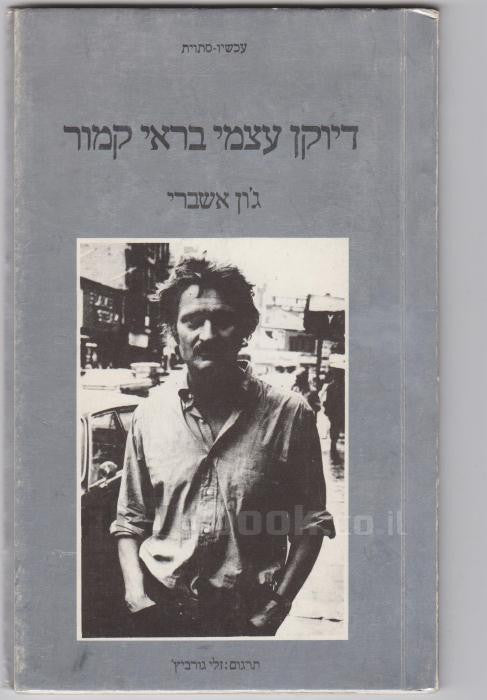 דיוקן עצמי בראי קמור
