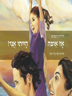 אז איפה הייתי אני?