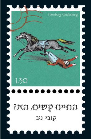 החיים קשים, הא?