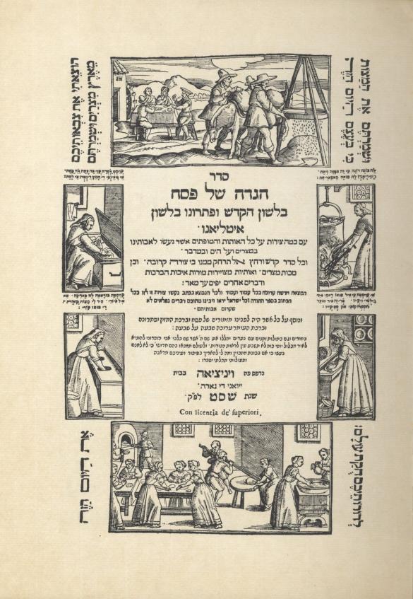 סדר הגדה של פסח/ ונציה שס"ט/ 1609