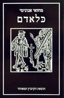 כלאדם