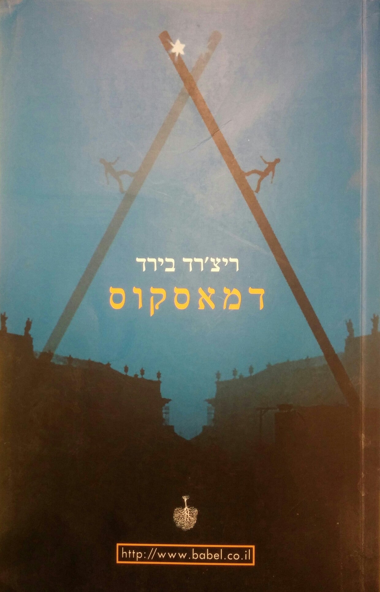 דמאסקוס