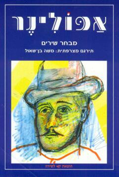 מבחר שירים