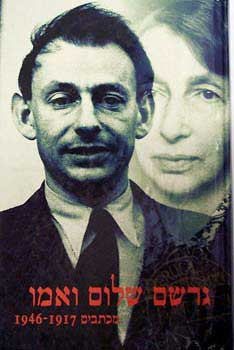 גרשם שלום ואמו / מכתבים 1917-1946