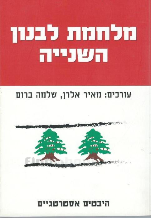 מלחמת הלבנון השנייה/ היבטים אסטרטגיים