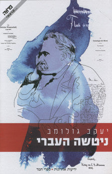 ניטשה העברי