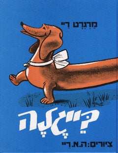 בייגלה / דפי קרטון