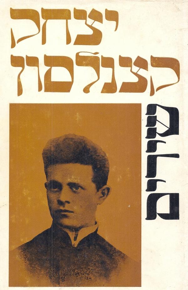 שירים 1903-1938 / מבחר