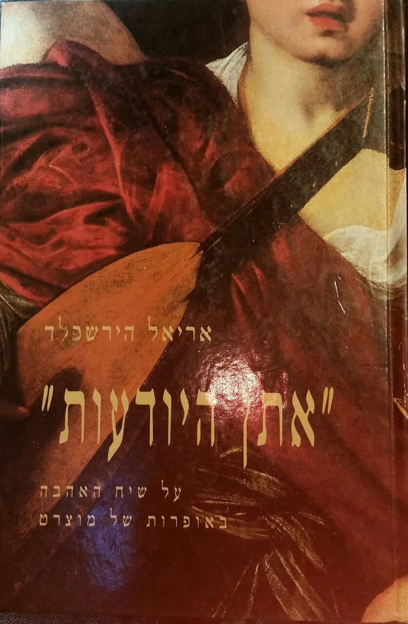 אתן היודעות / על שיח האהבה באופרות של מוצרט