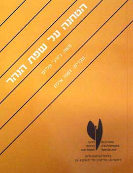 הטחנה על שפת הנהר