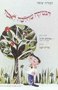 הנשיקה שהלכה לאבוד