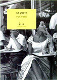 חיבוק דב