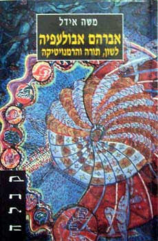 אברהם אבולעפיה / לשון, תורה והרמנויטיקה