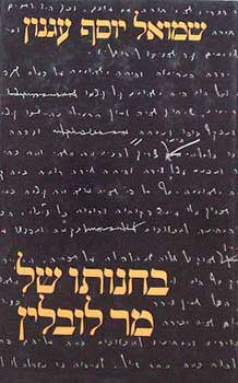בחנותו של מר לובלין