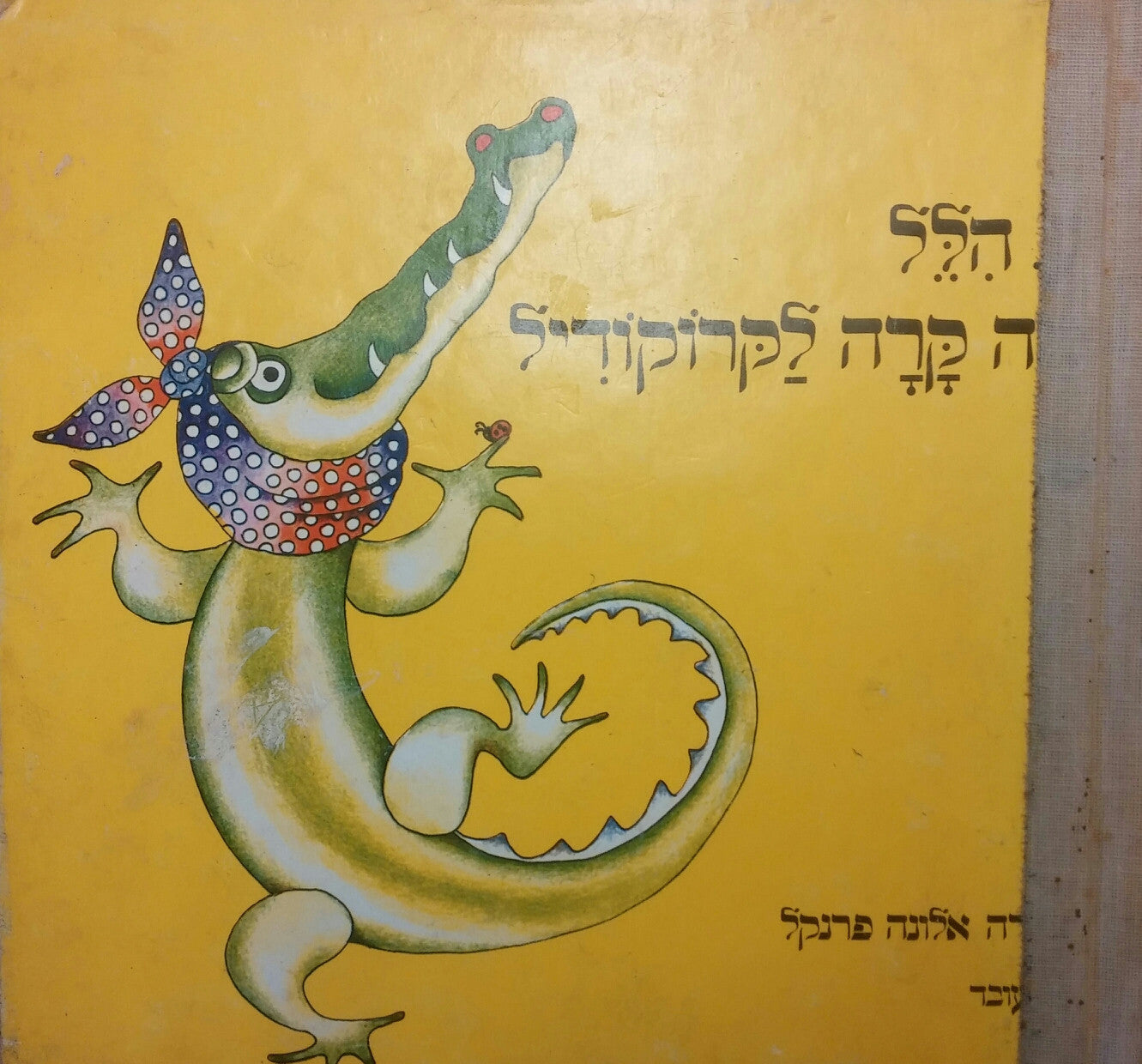 מה קרה לקרוקודיל