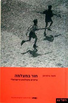 חור במצלמה
