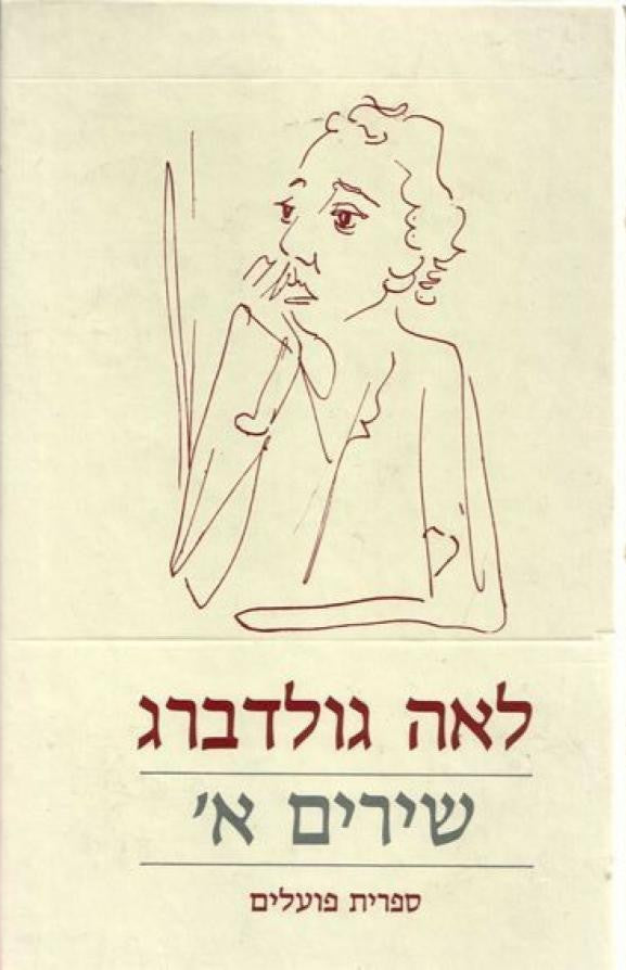 שירים / בשלושה כרכים