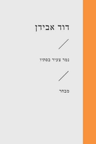 נמר צעיר בסתיו