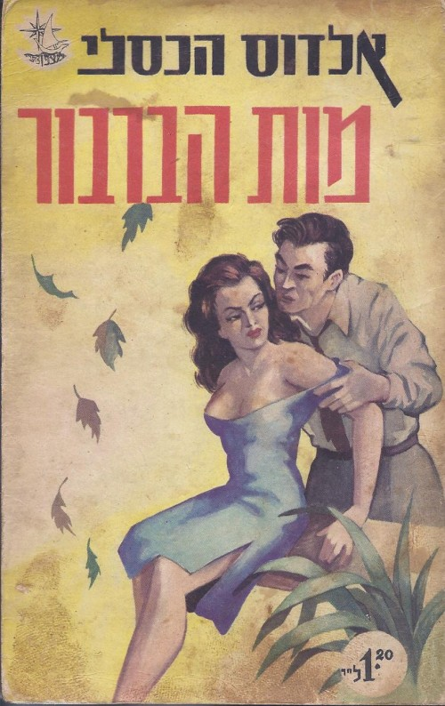 מות הברבור