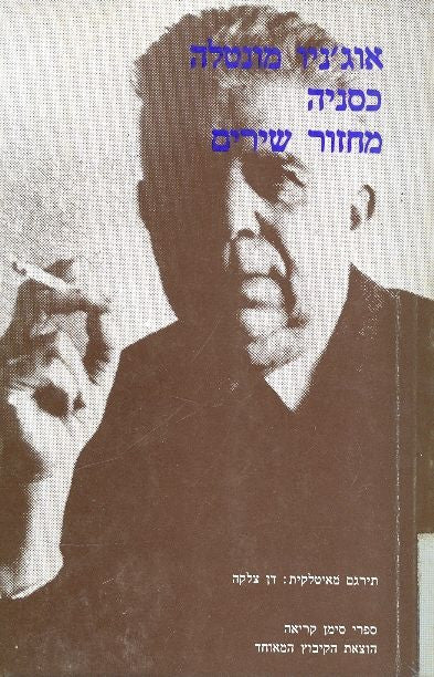 כסניה מחזור שירים