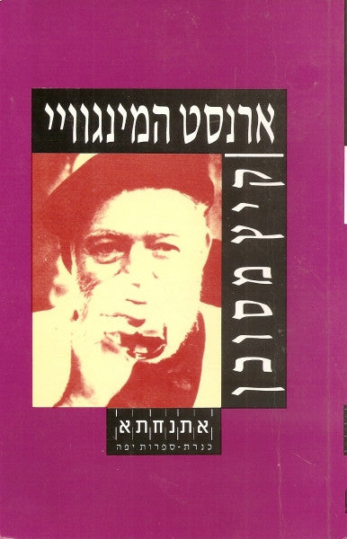 קיץ מסוכן
