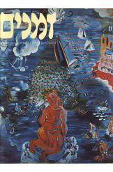זמנים 34-35