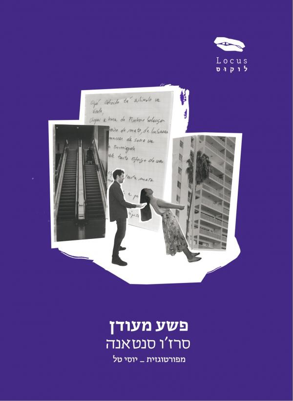 פשע מעודן