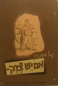 אם יש צדק / מחזה בשלוש מערכות