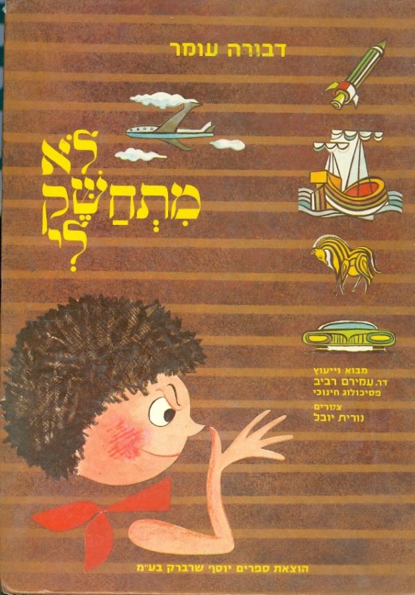 לא מתחשק לי