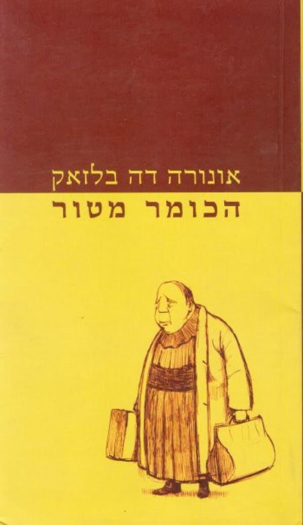 הכומר מטור