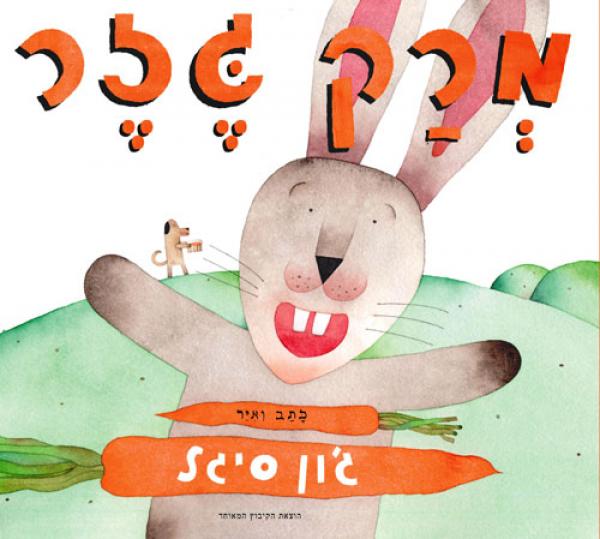 מרק גזר